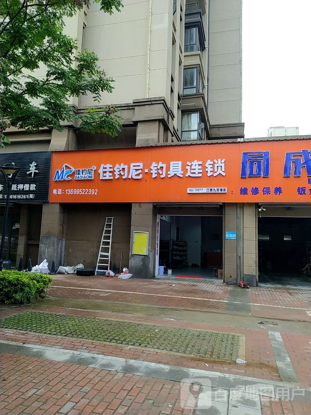 佳钓尼钓具连锁(江西九龙湖店)