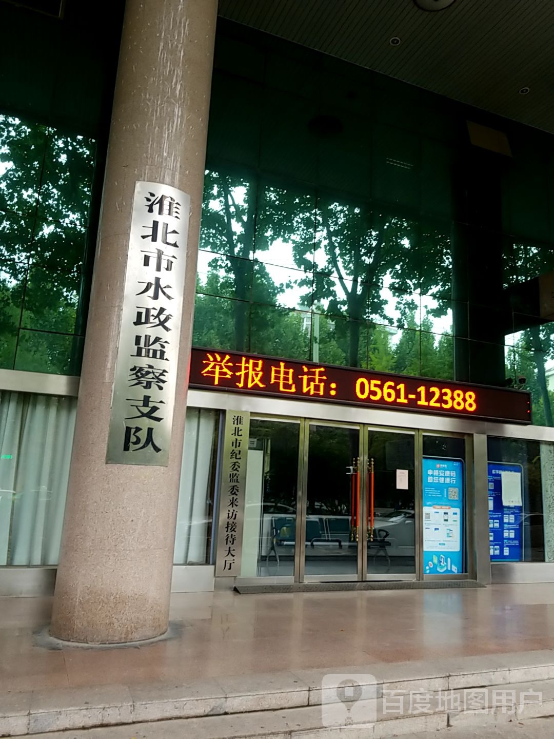 淮北市水政监察支队