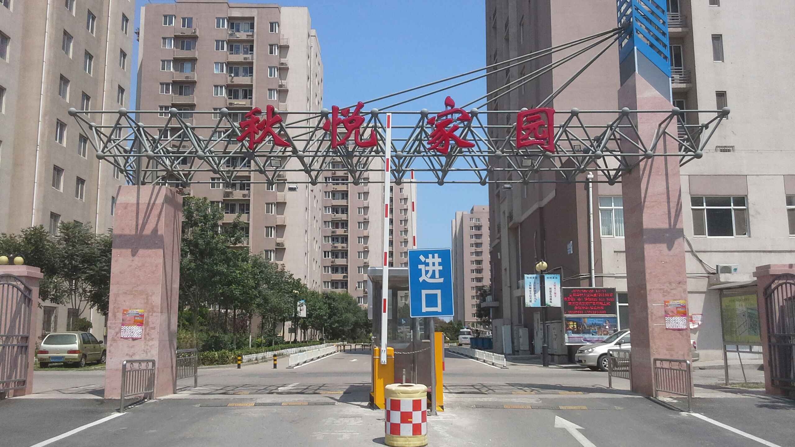 天津市东丽区海欣路