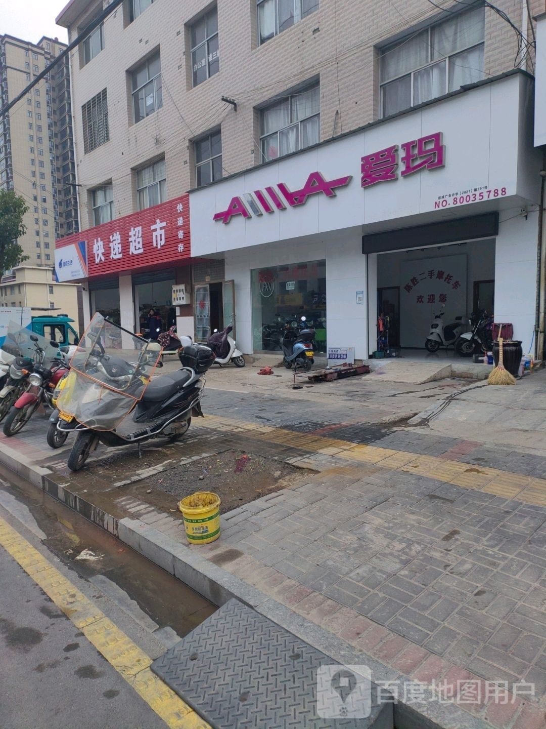 快递表示(零阳西路店)