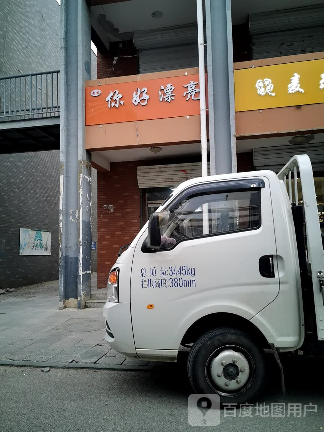 你好漂亮(融金街店)