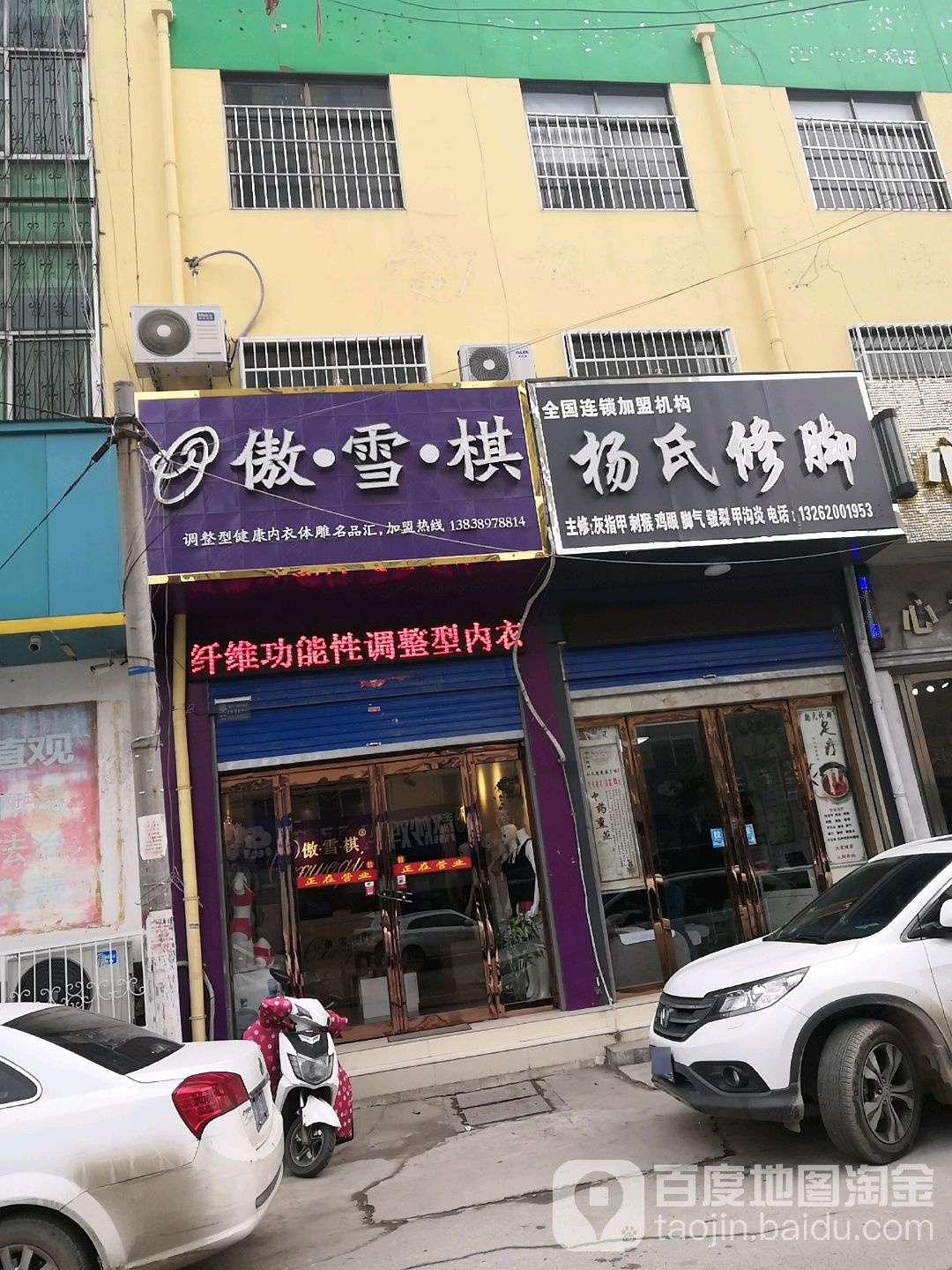 傲雪棋(两相西路店)