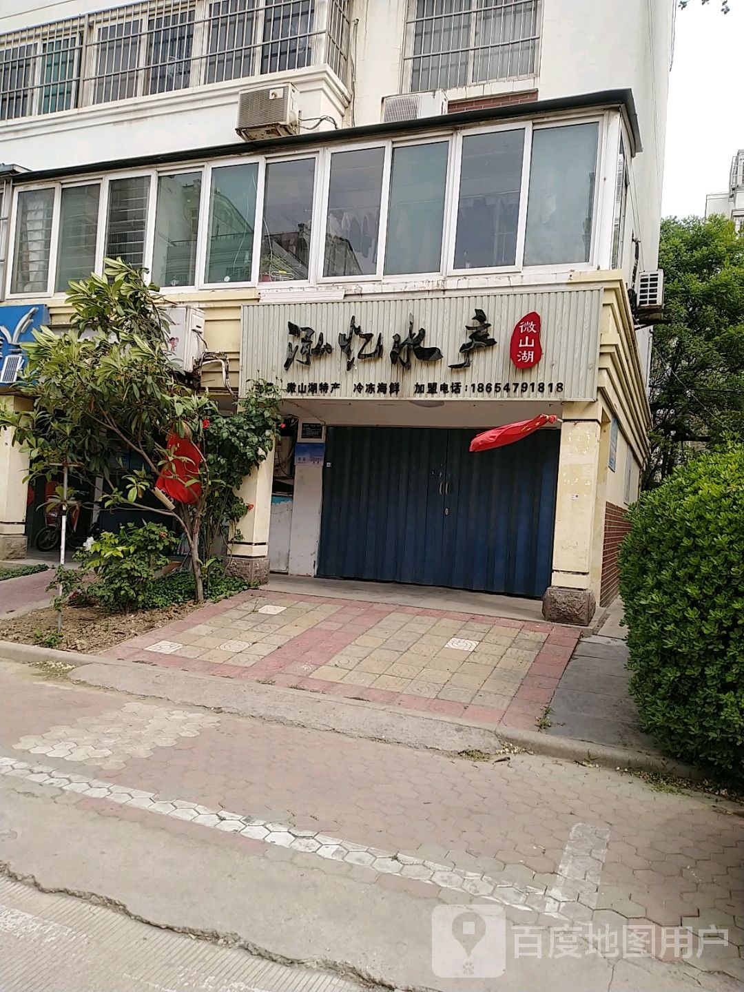 泓忆睡产(洸河花园店)