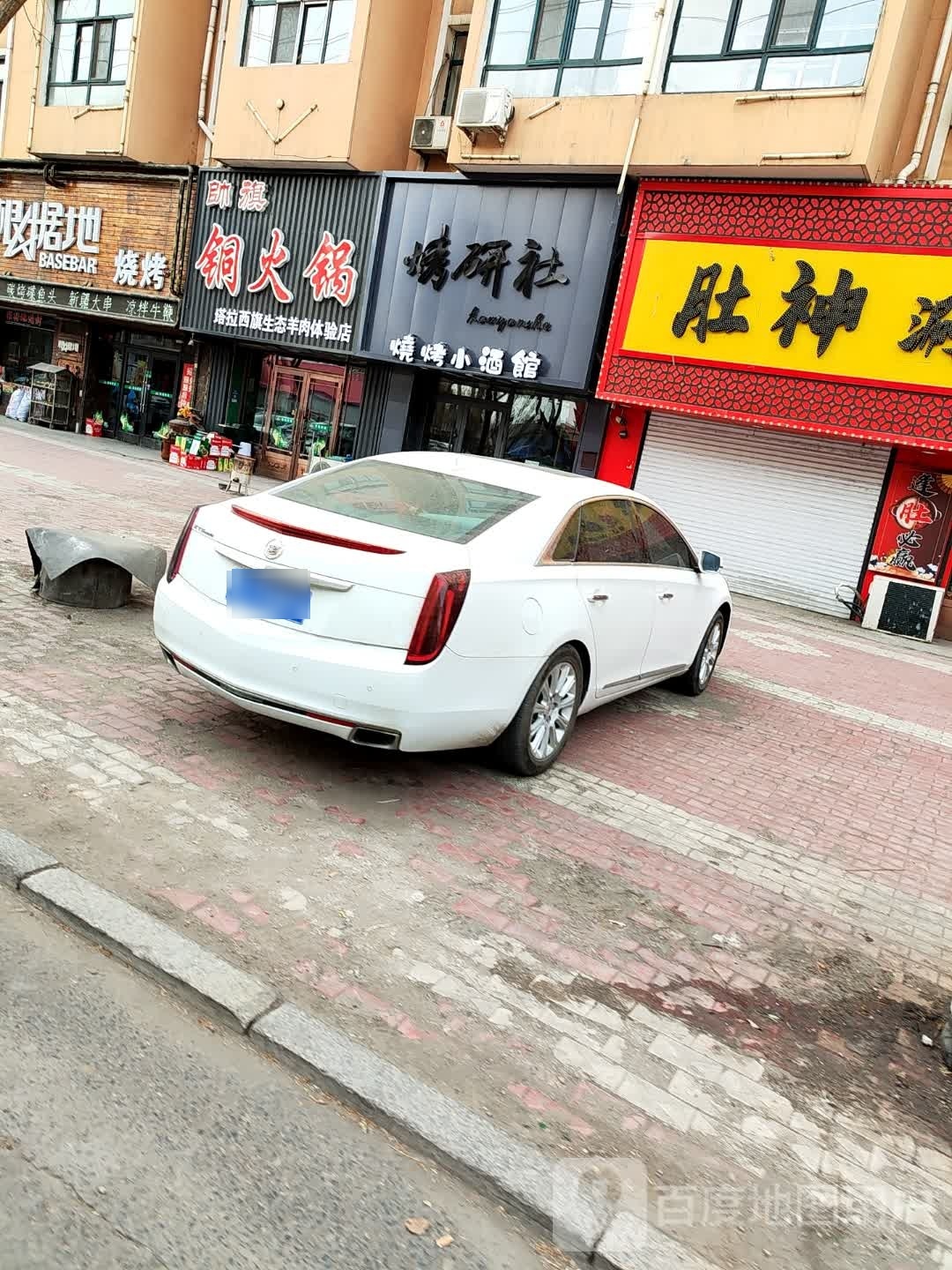 帅旗同火锅(富贵人家店)