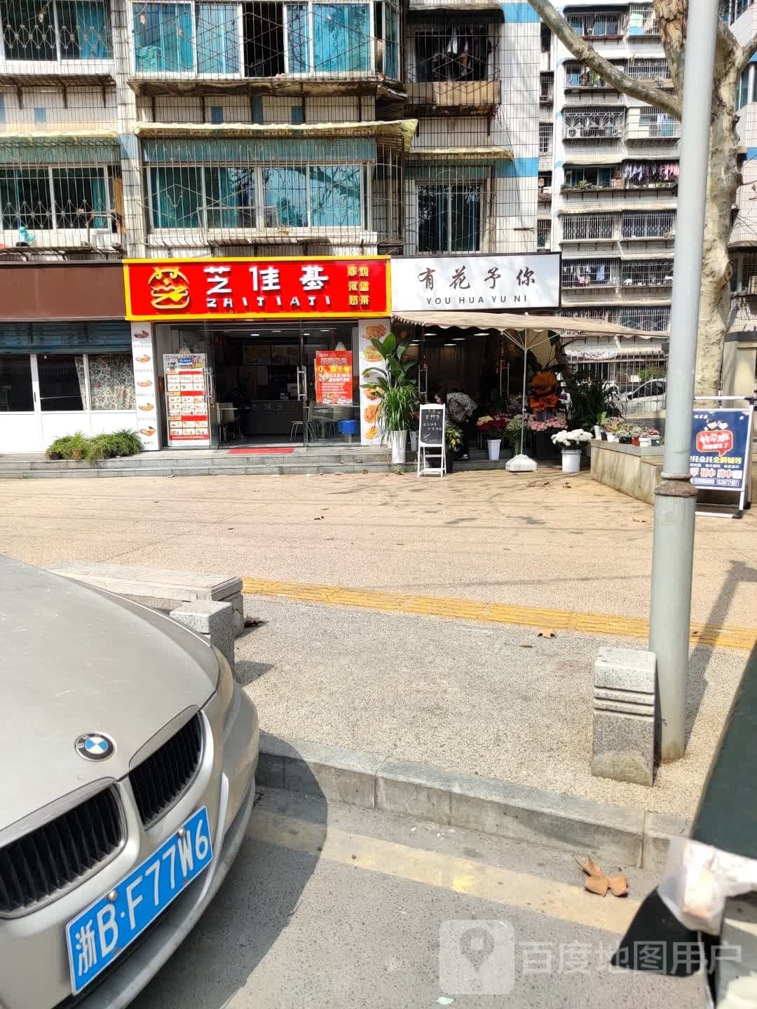 芝加基(黄岭路店)