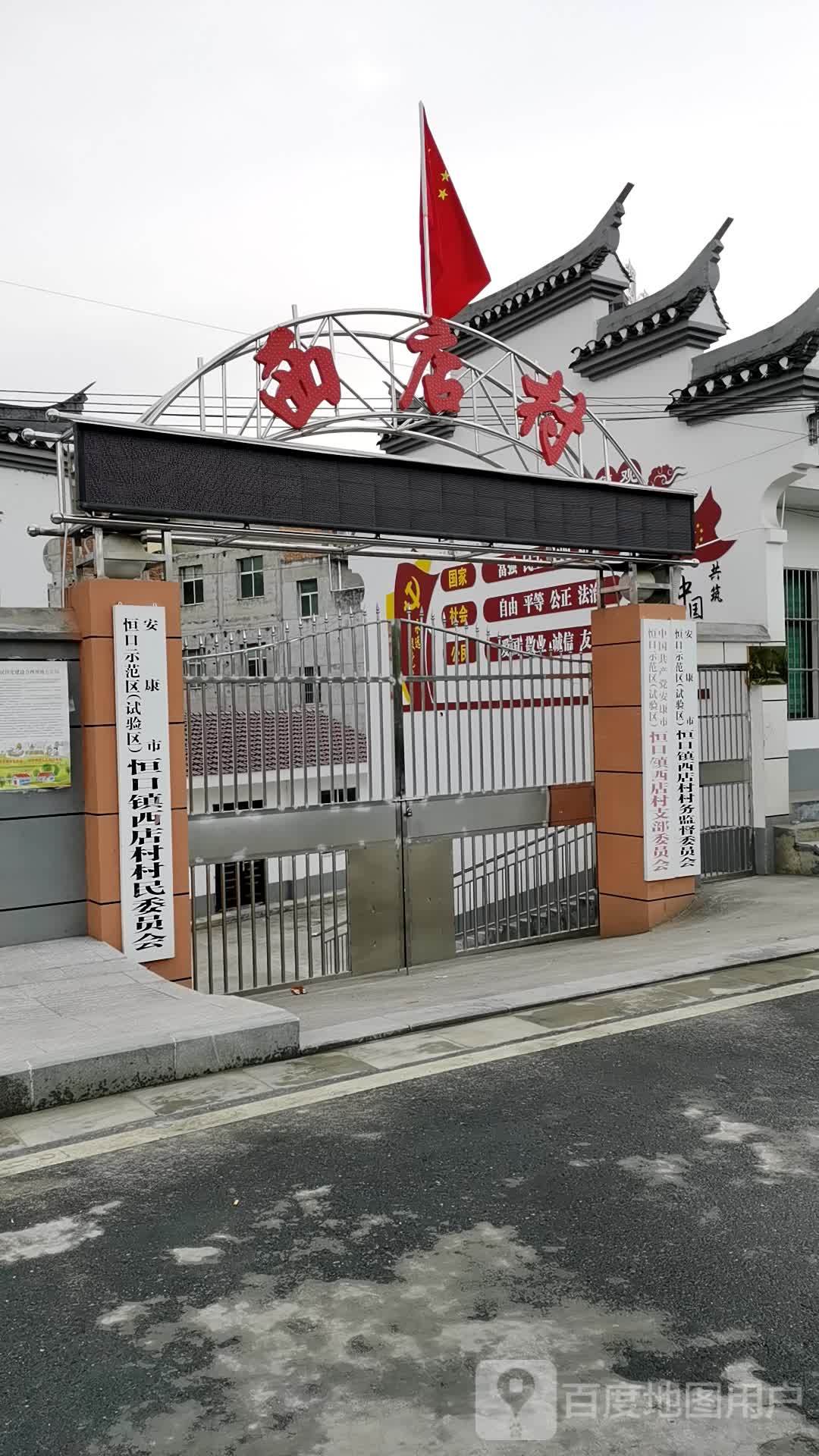 安康市汉滨区