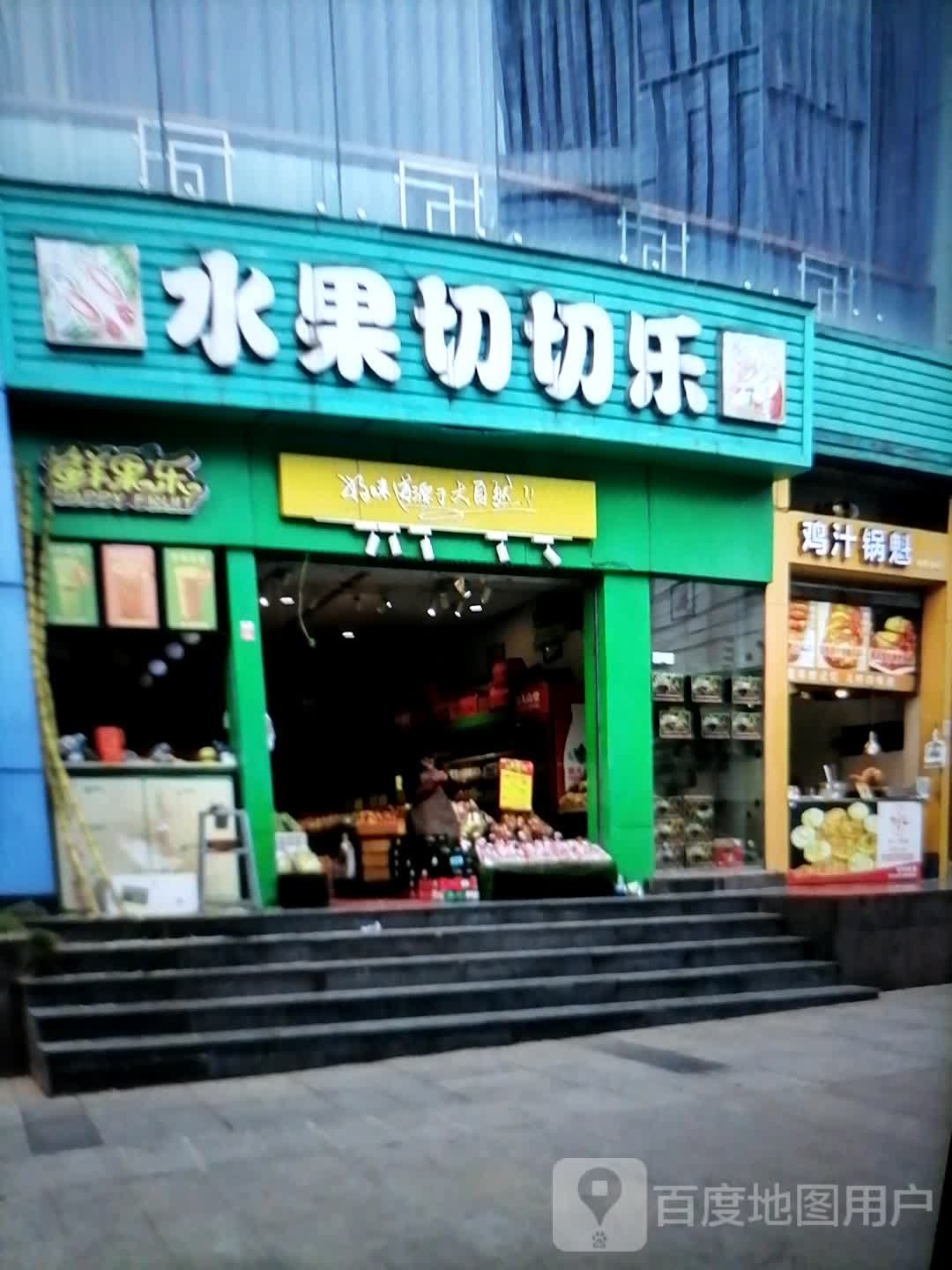 苕皮豆干鸡汁锅魁(万尚庐陵文化商业广场店)