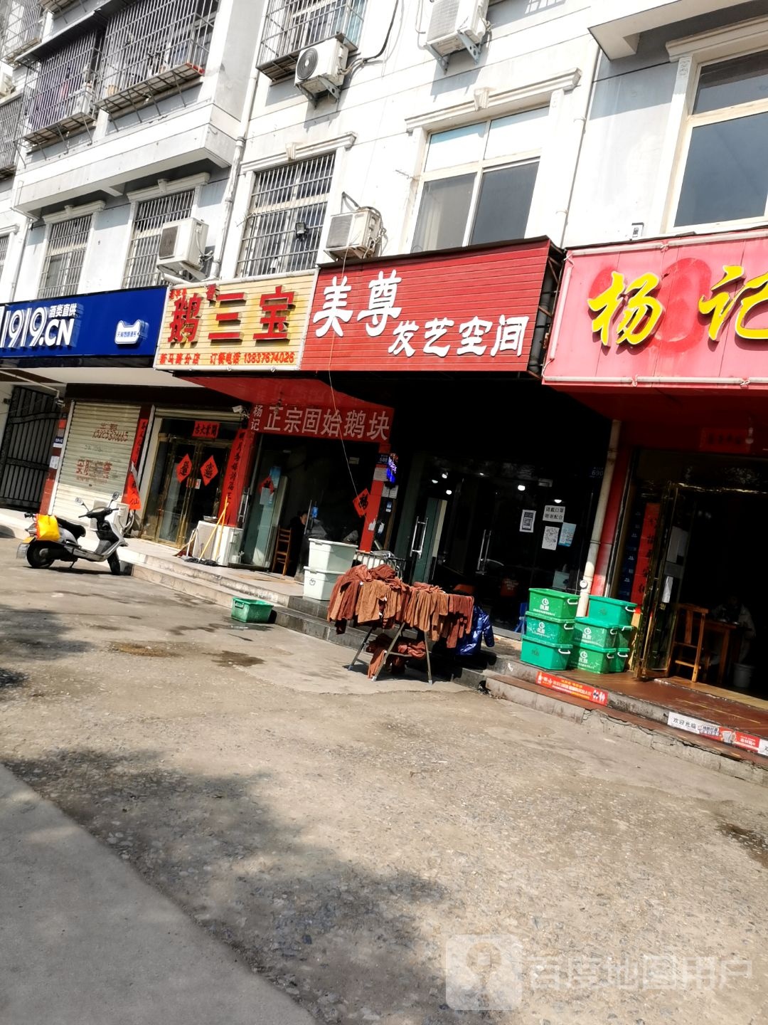 鹅香三宝(龙江大道店)