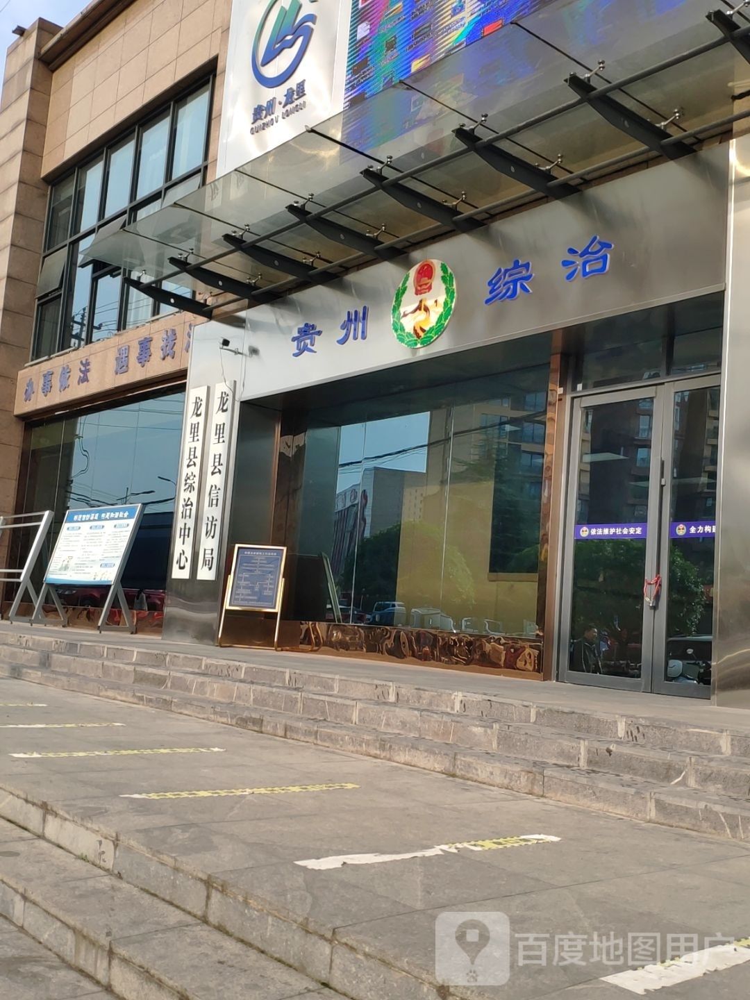 贵州综治