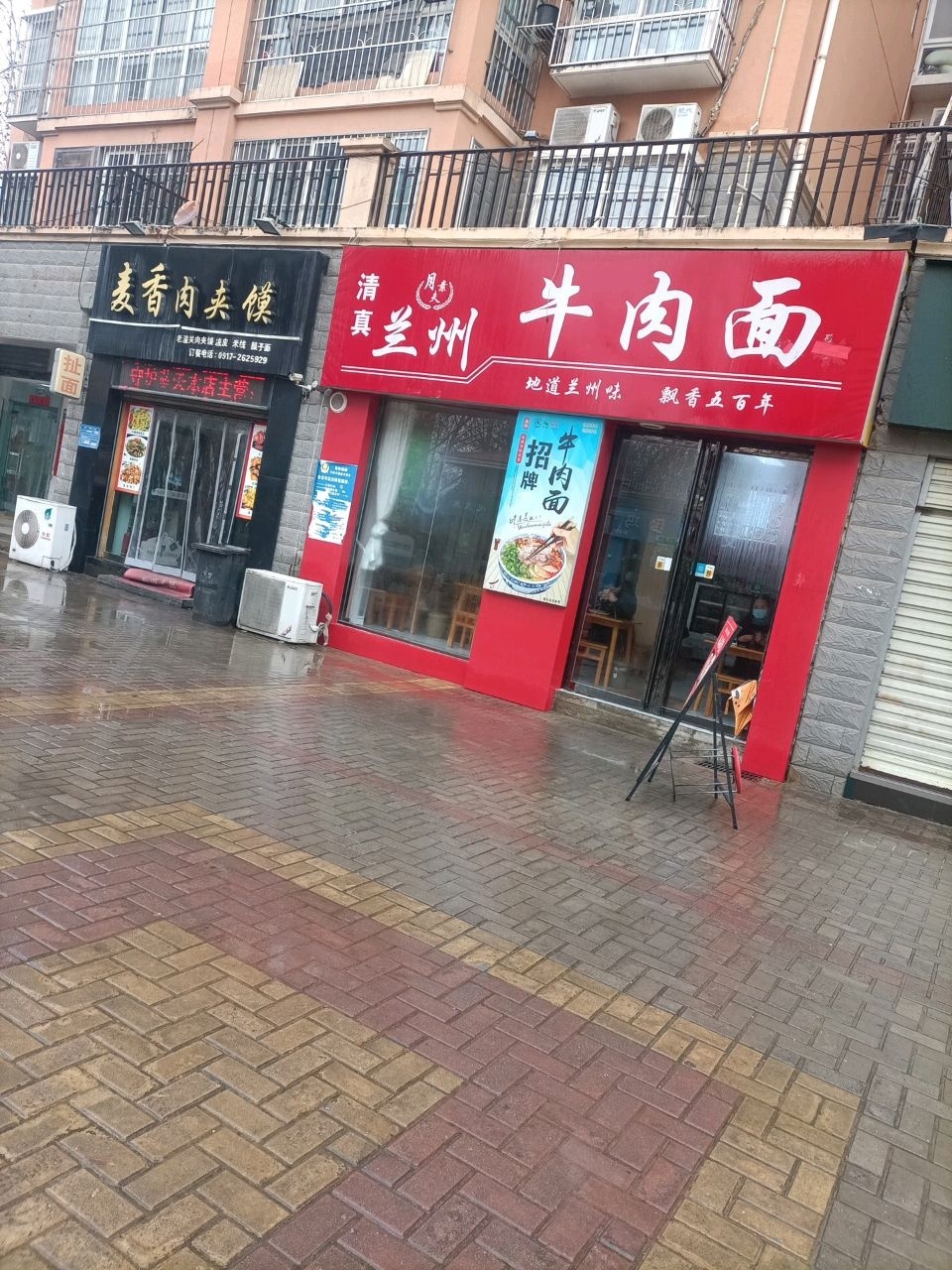 清真兰州牛肉面(三迪·世纪新城金岸区店)