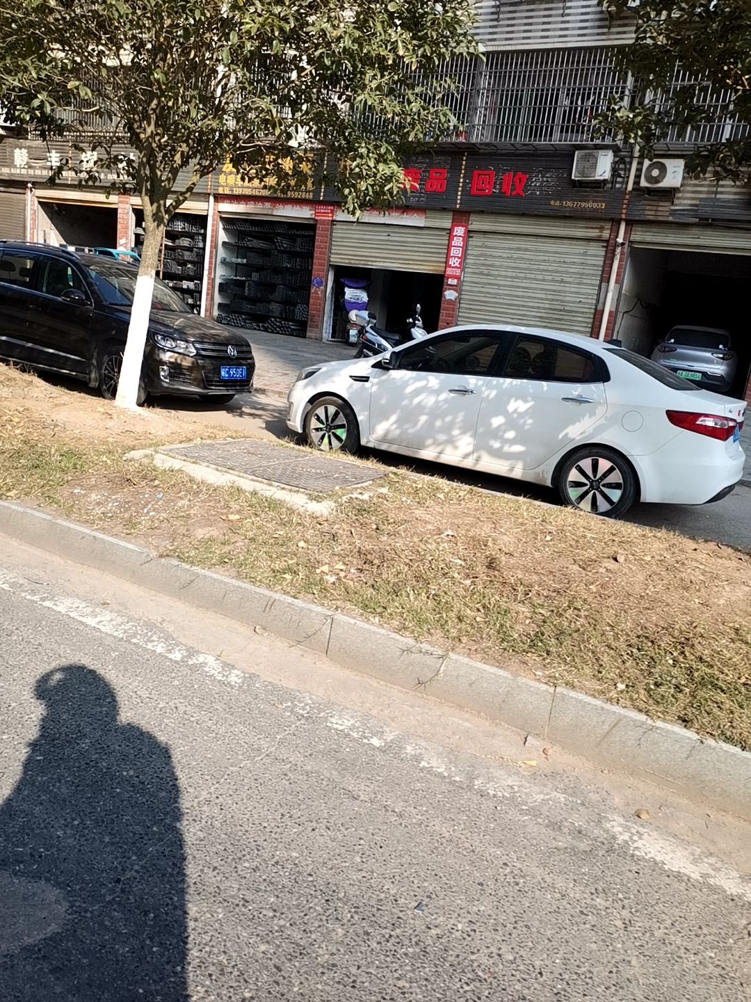 废品回收