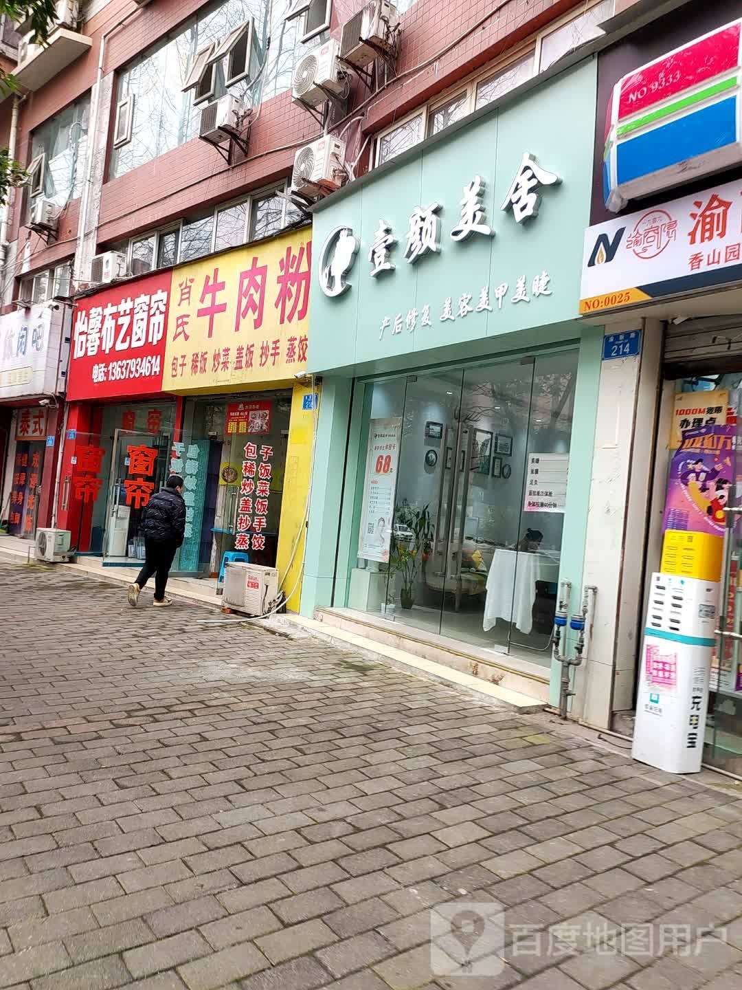 壹颜美舍