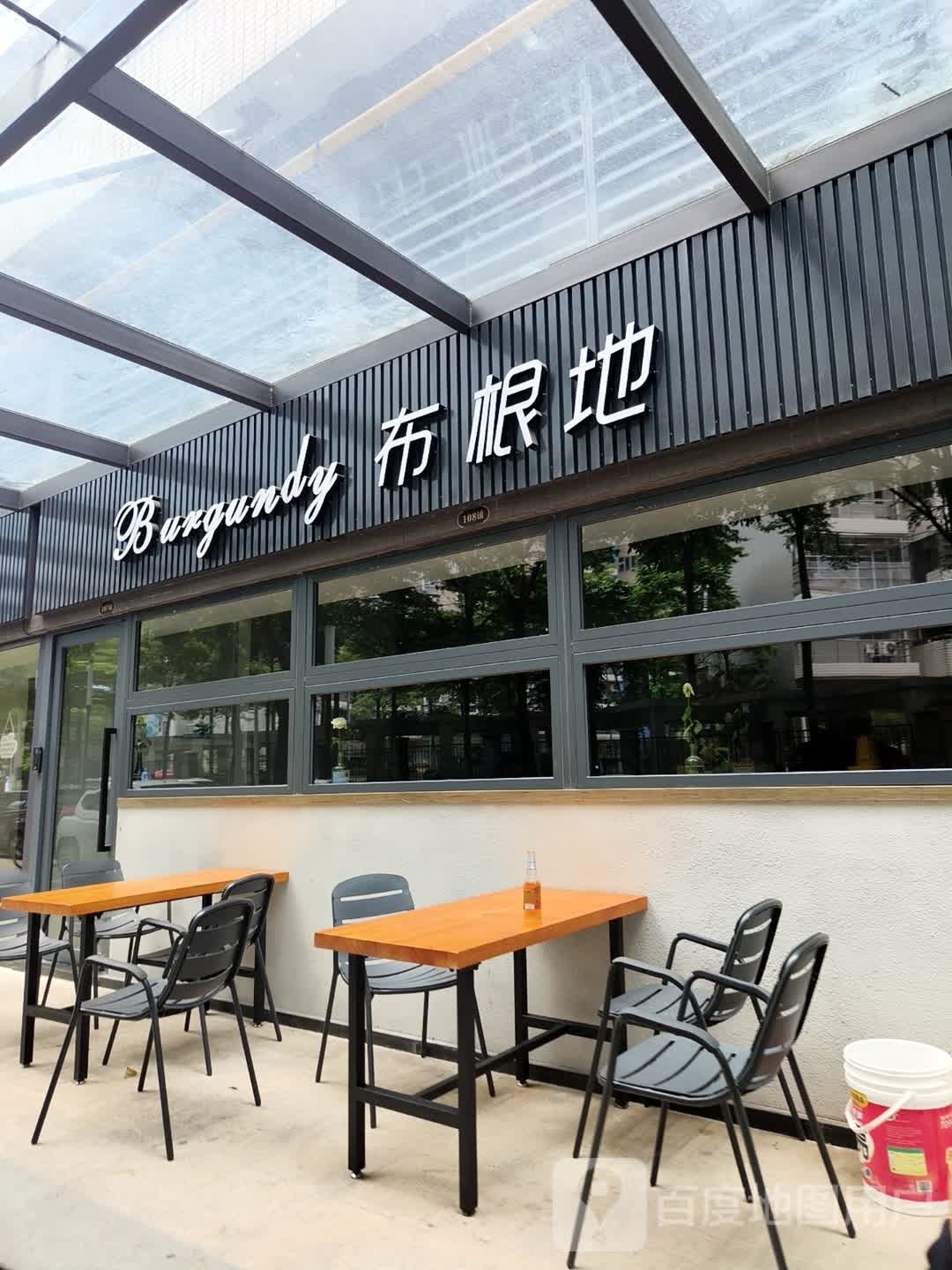 Burgundy布根地(莲安苑店)