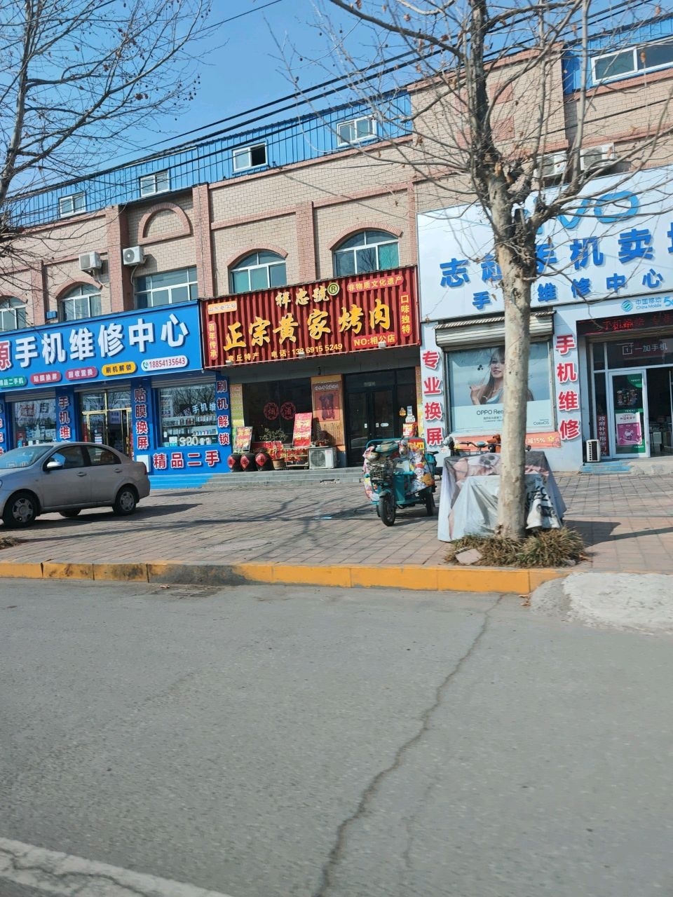 志超手机卖场手机维修中心