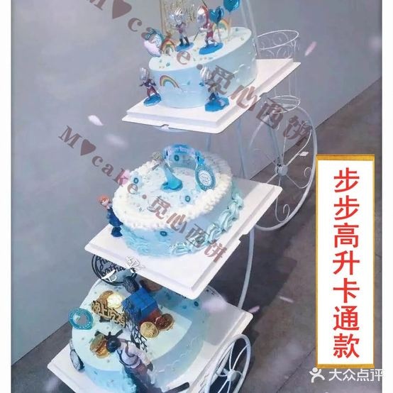 觅心西饼生日蛋糕