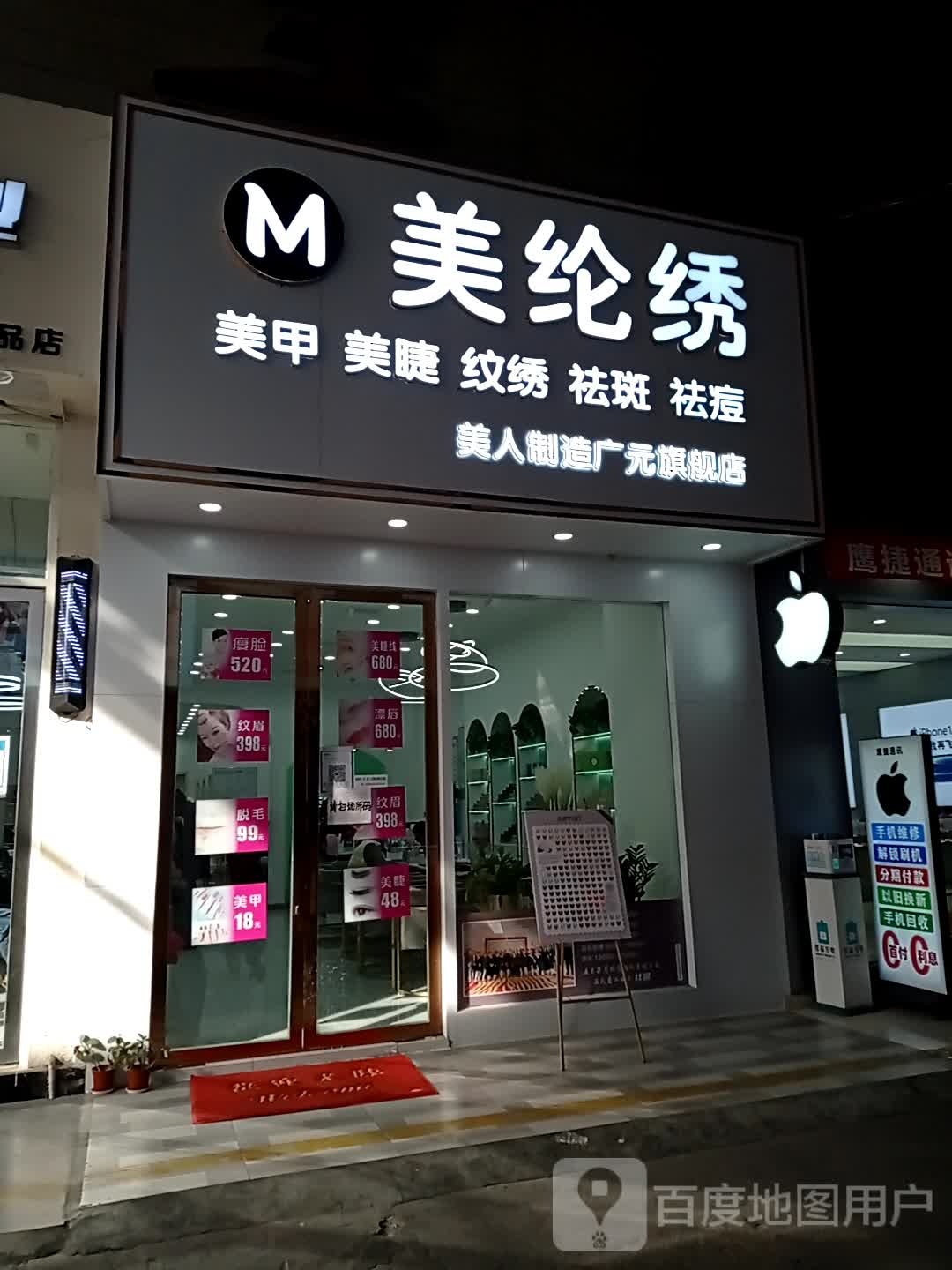 美纶绣广元旗舰店