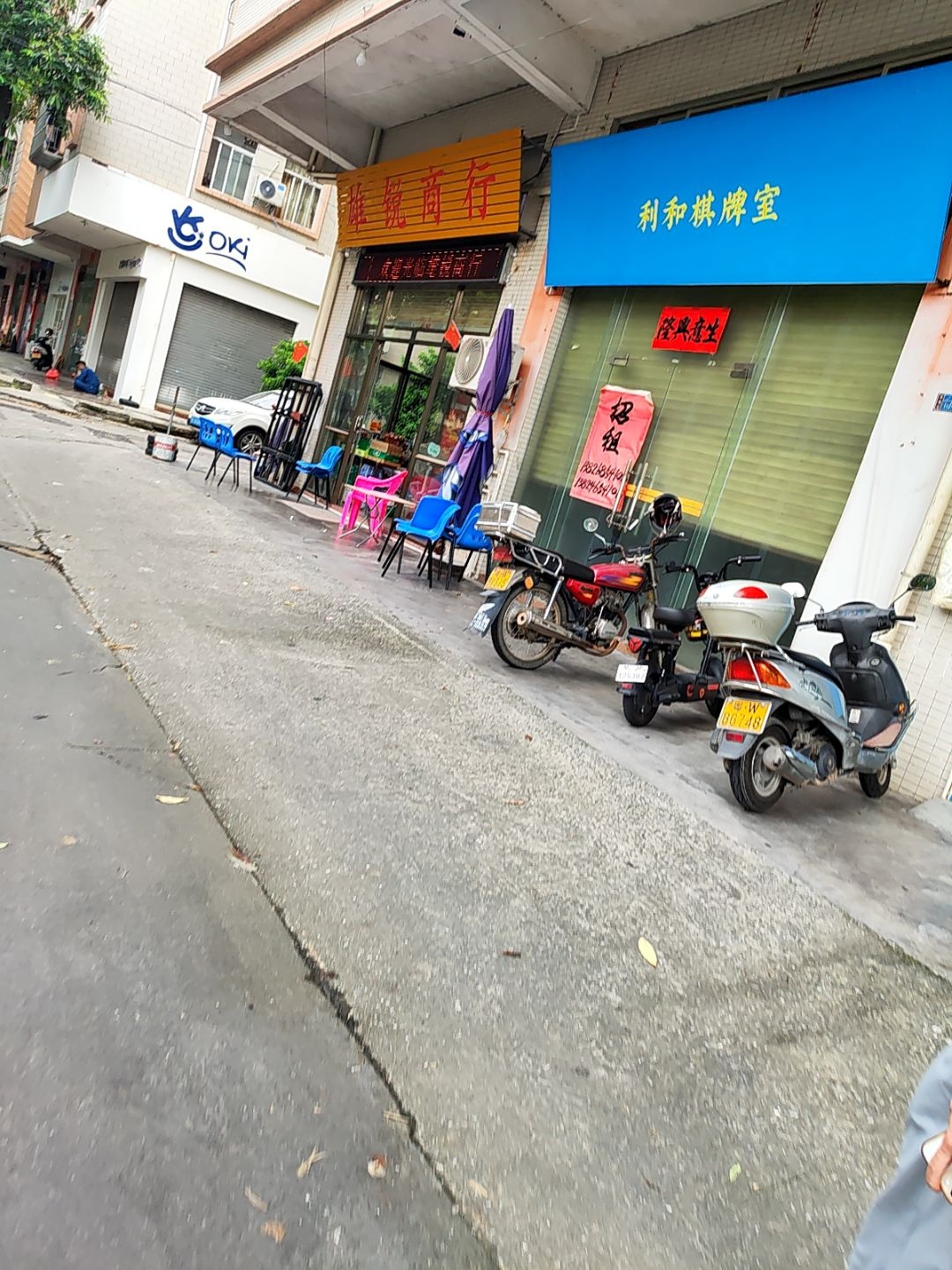 利和棋牌室