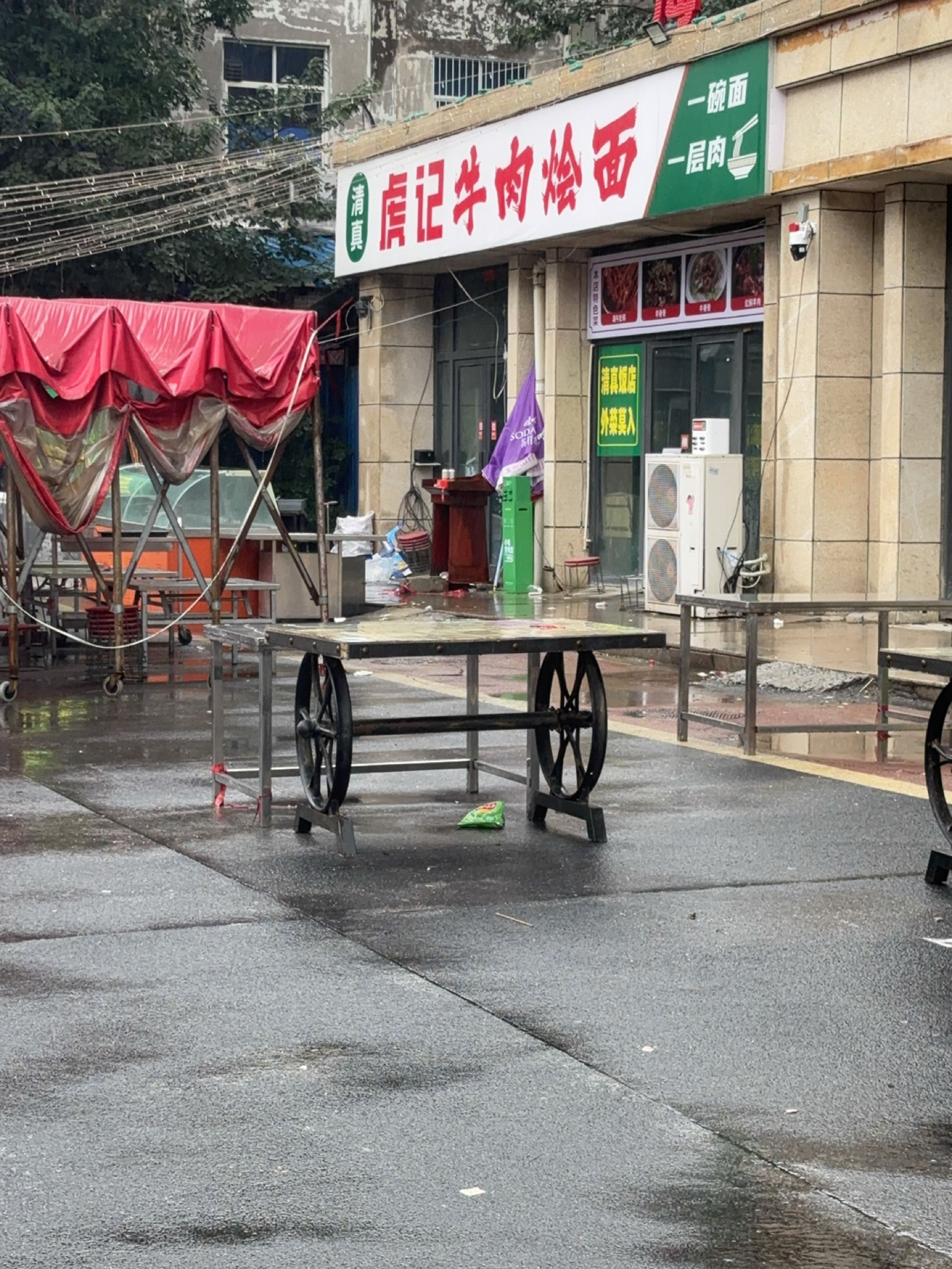 清真虎记牛肉烩面