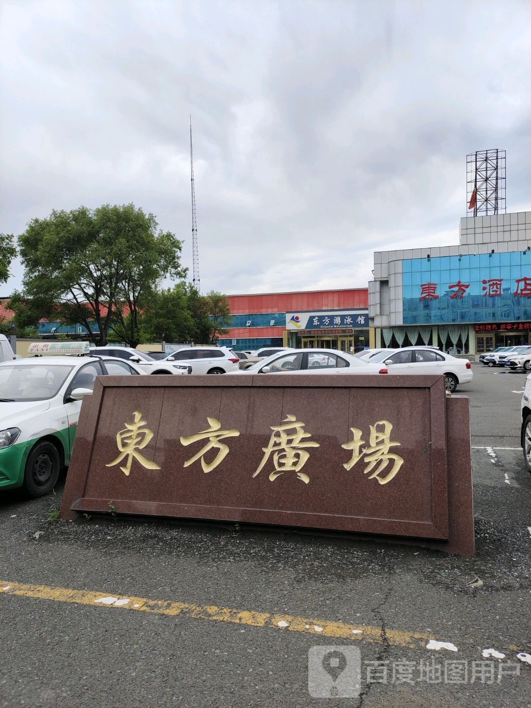 东方广场