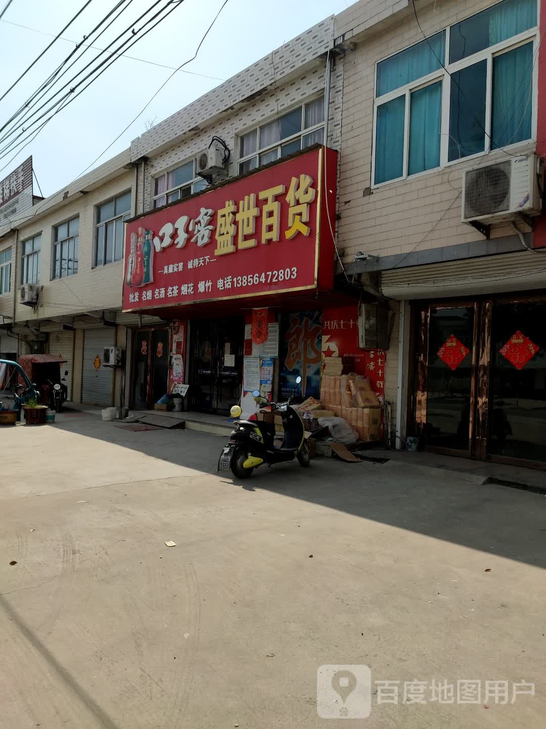 盛世百汇