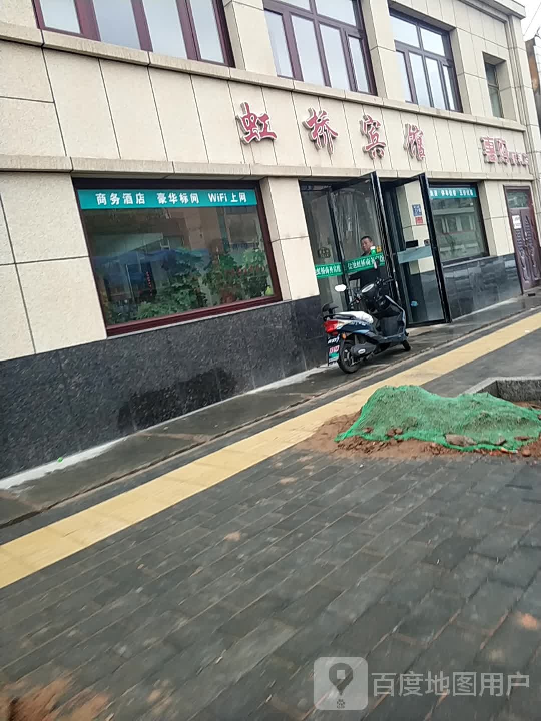 盐池虹桥旅馆(福州北路店)