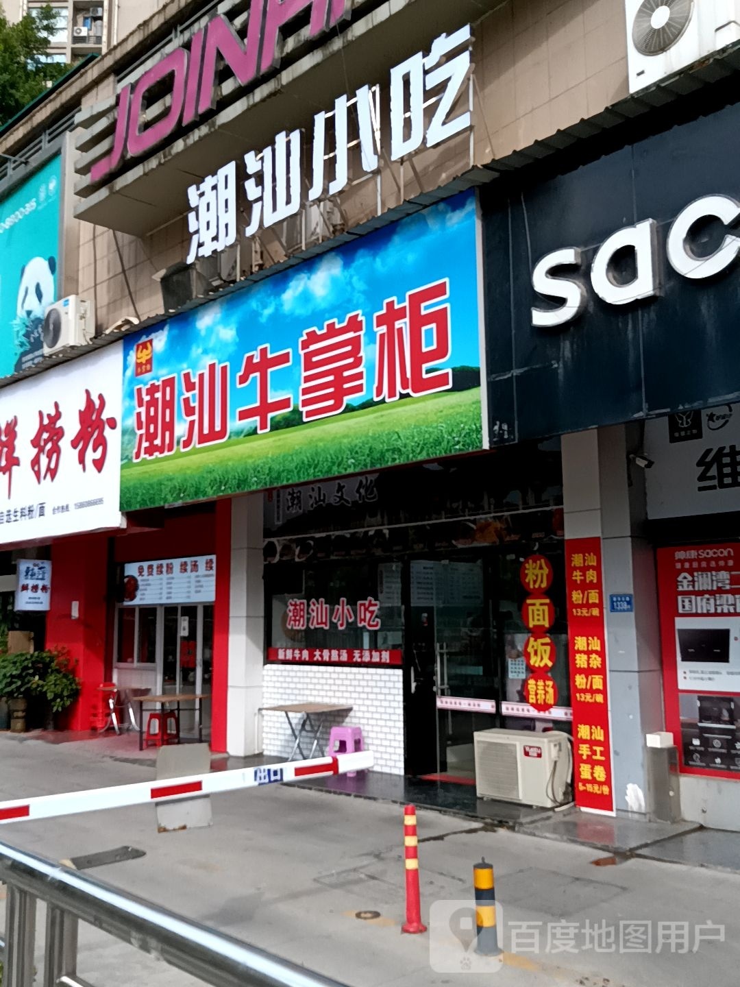 柜潮牛掌汕胀驰