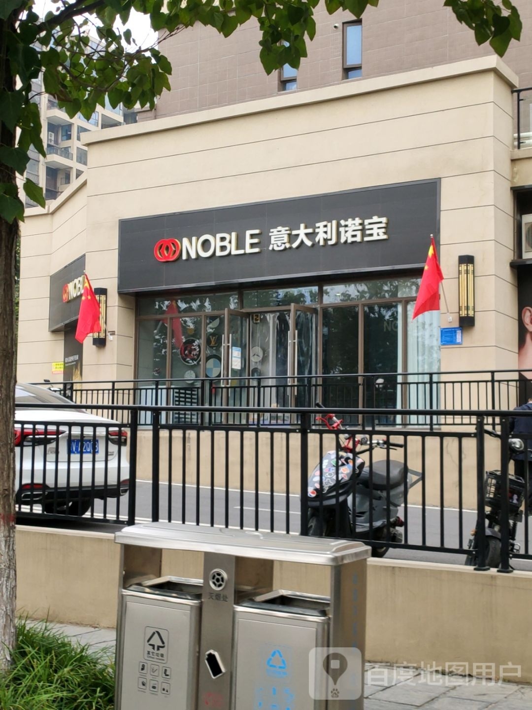 巩义市意大利诺宝瓷砖NOBLE(进口品牌)