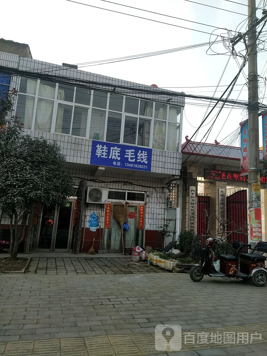 西平县谭店乡鞋底毛线