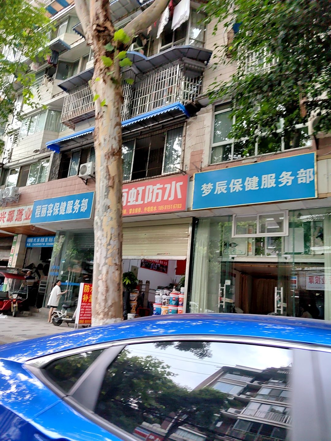 梦辰保健服务部(金桔花园二期南苑店)