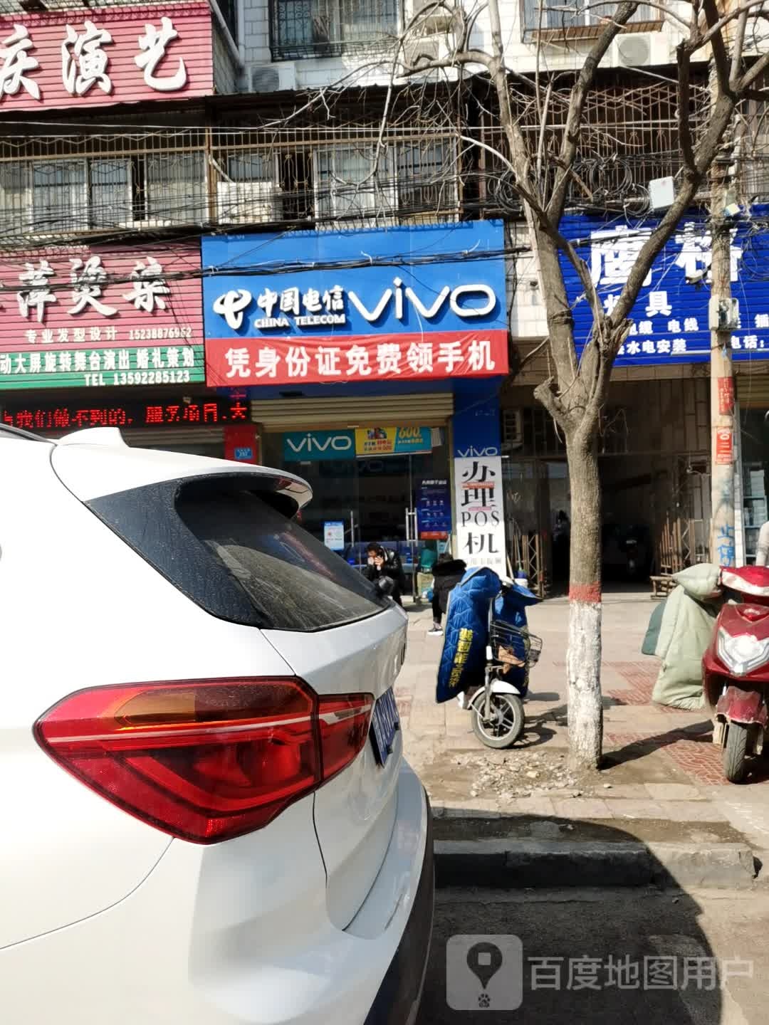 郸城县VIVO(支农路店)