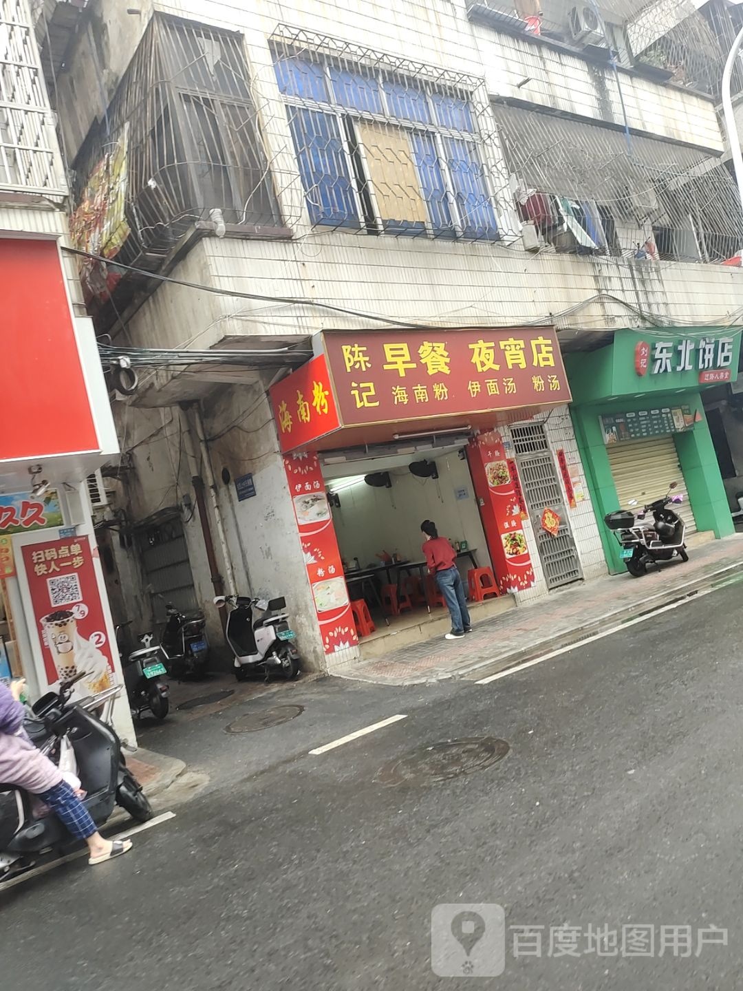 刘记东北饼店