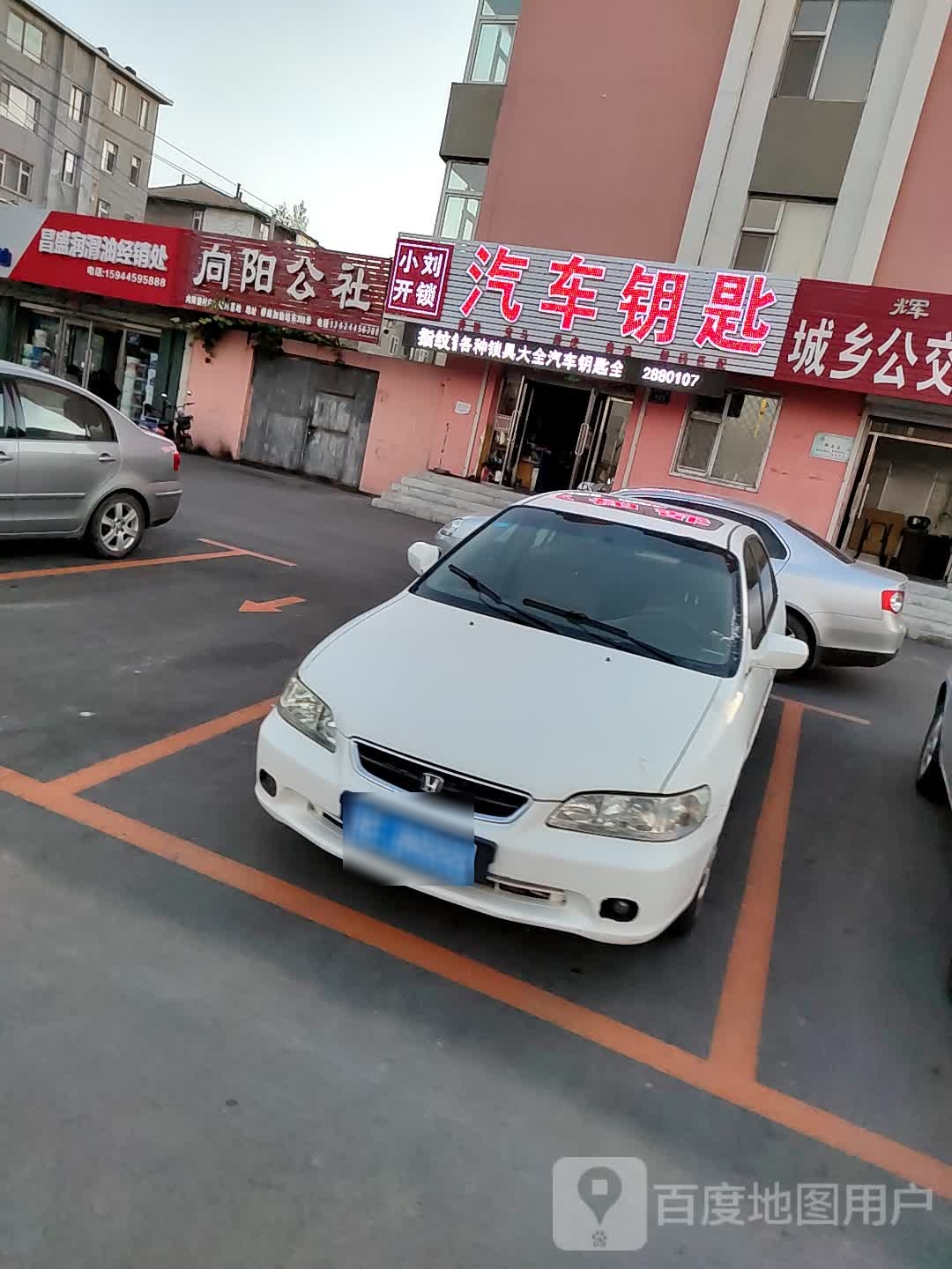 小刘开锁汽车钥匙