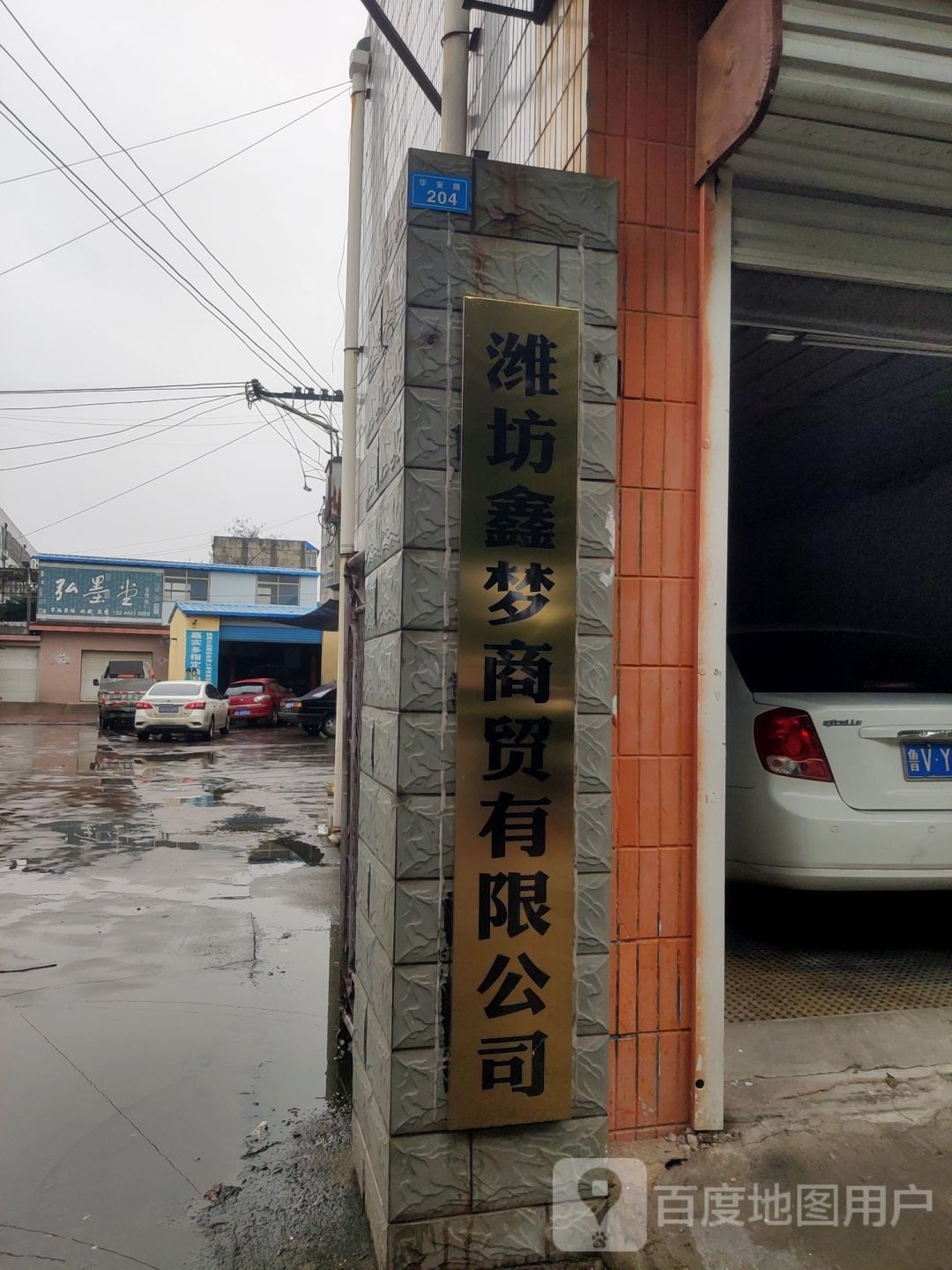 鑫梦内衣