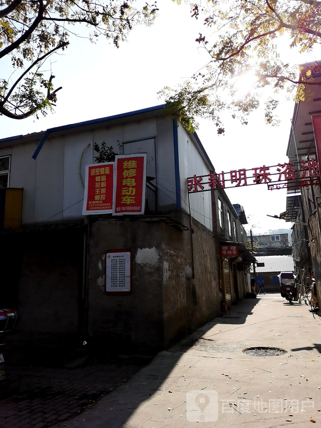 水利明珠浴池