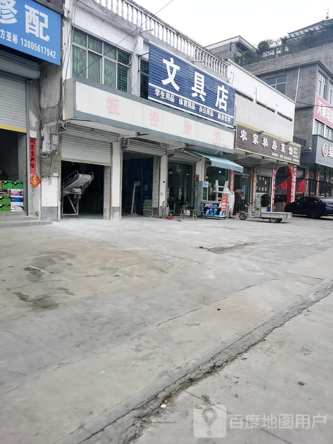 文具店