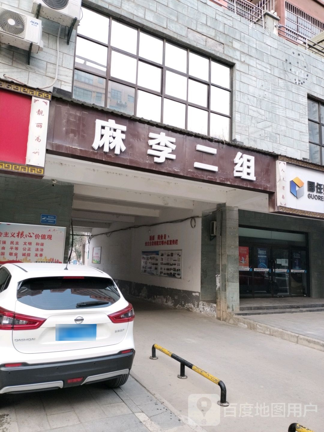 麻鸡儿组