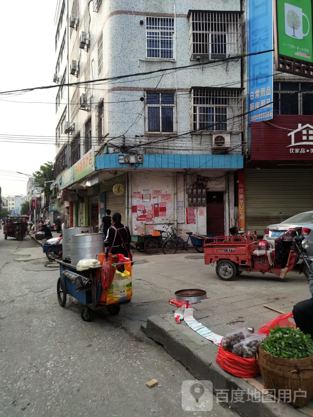 甘顺香茶叶店