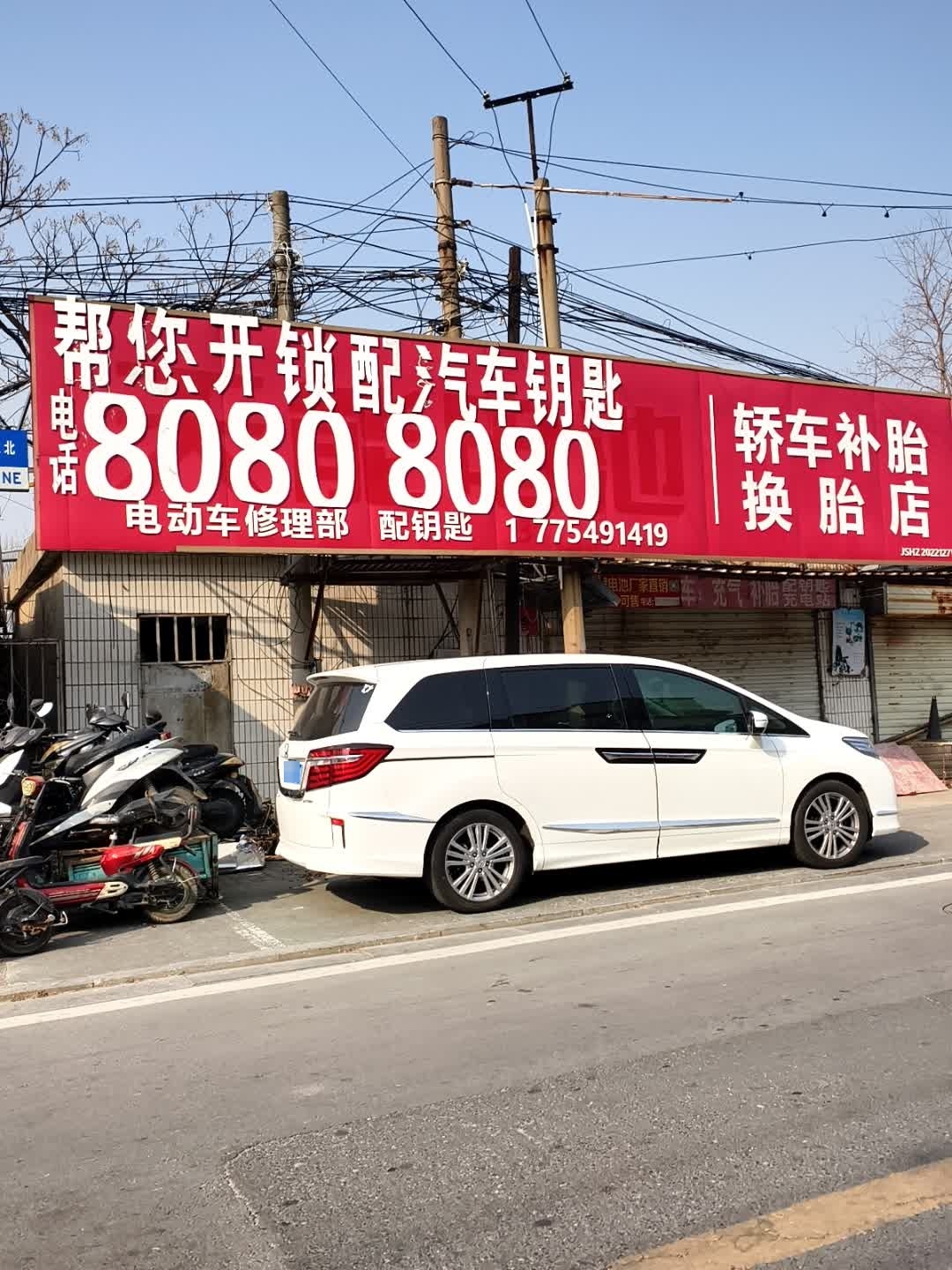 帮您开锁配汽车钥匙
