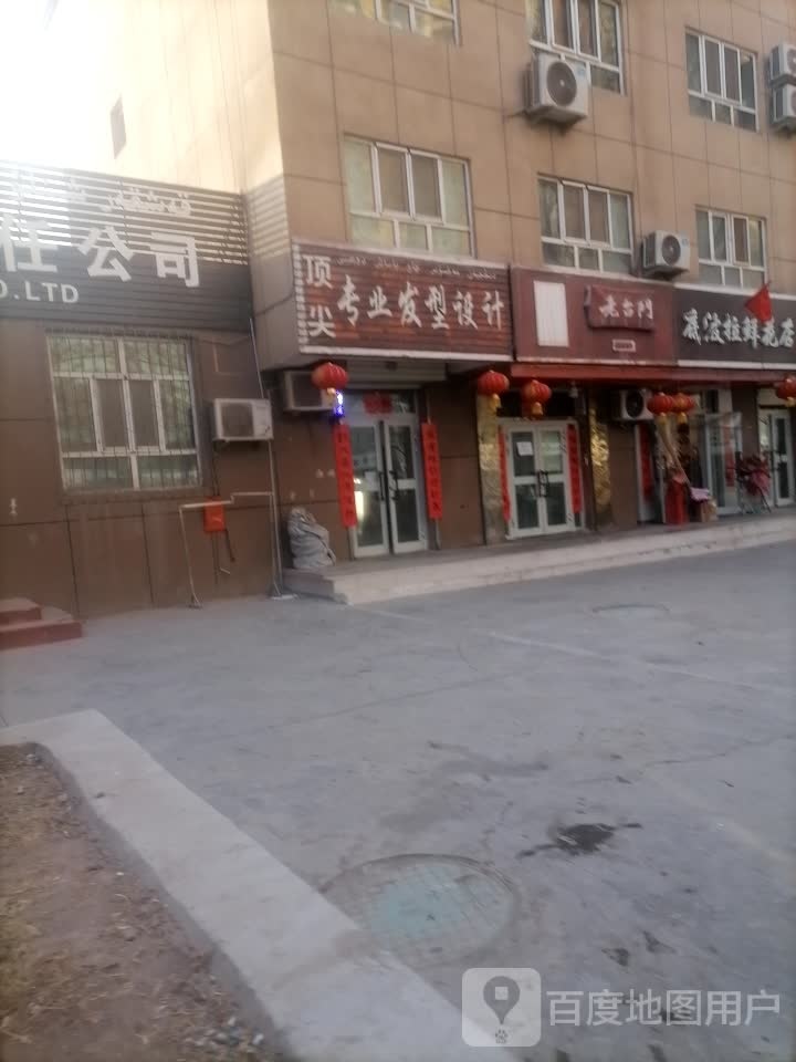 喀什市底波拉鲜花店