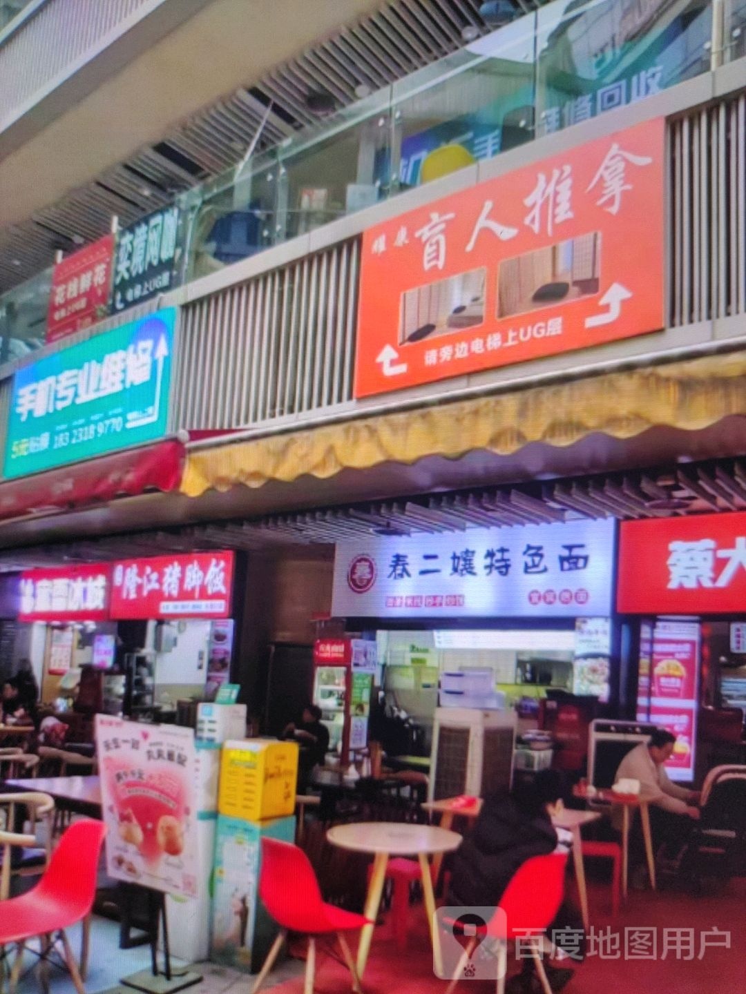 盲人推拿(裕隆·爱尚城店)