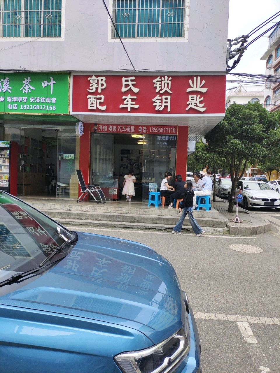 郭氏锁业-配车钥匙