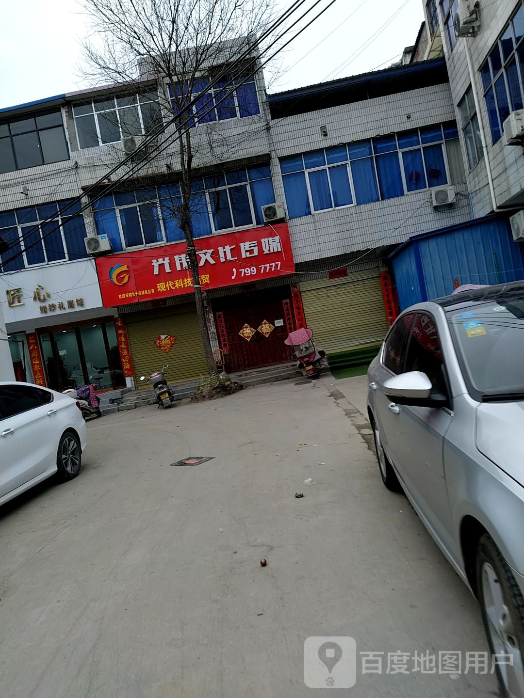 光伟文化传媒