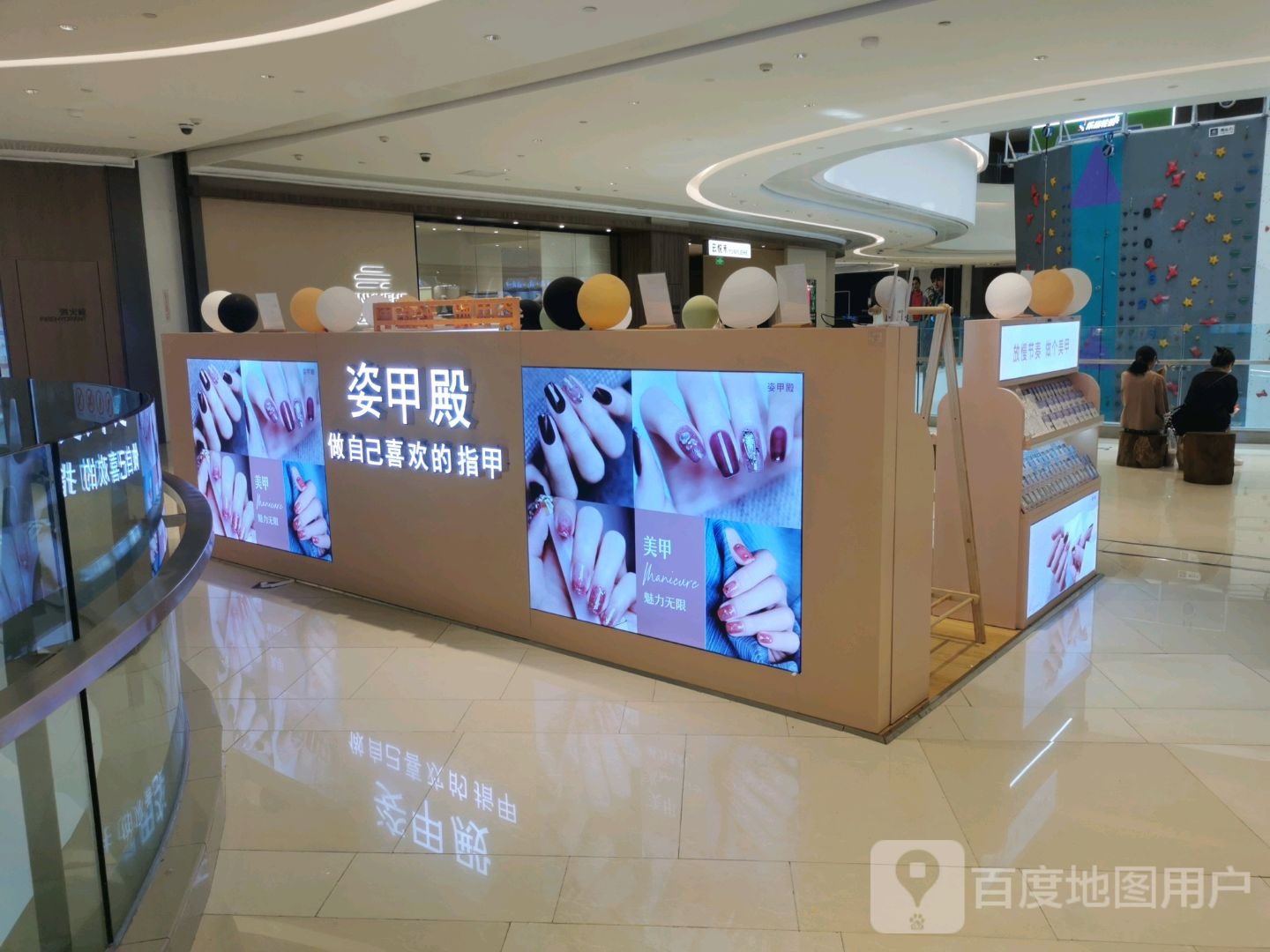 姿甲殿(映月湖环宇城店)