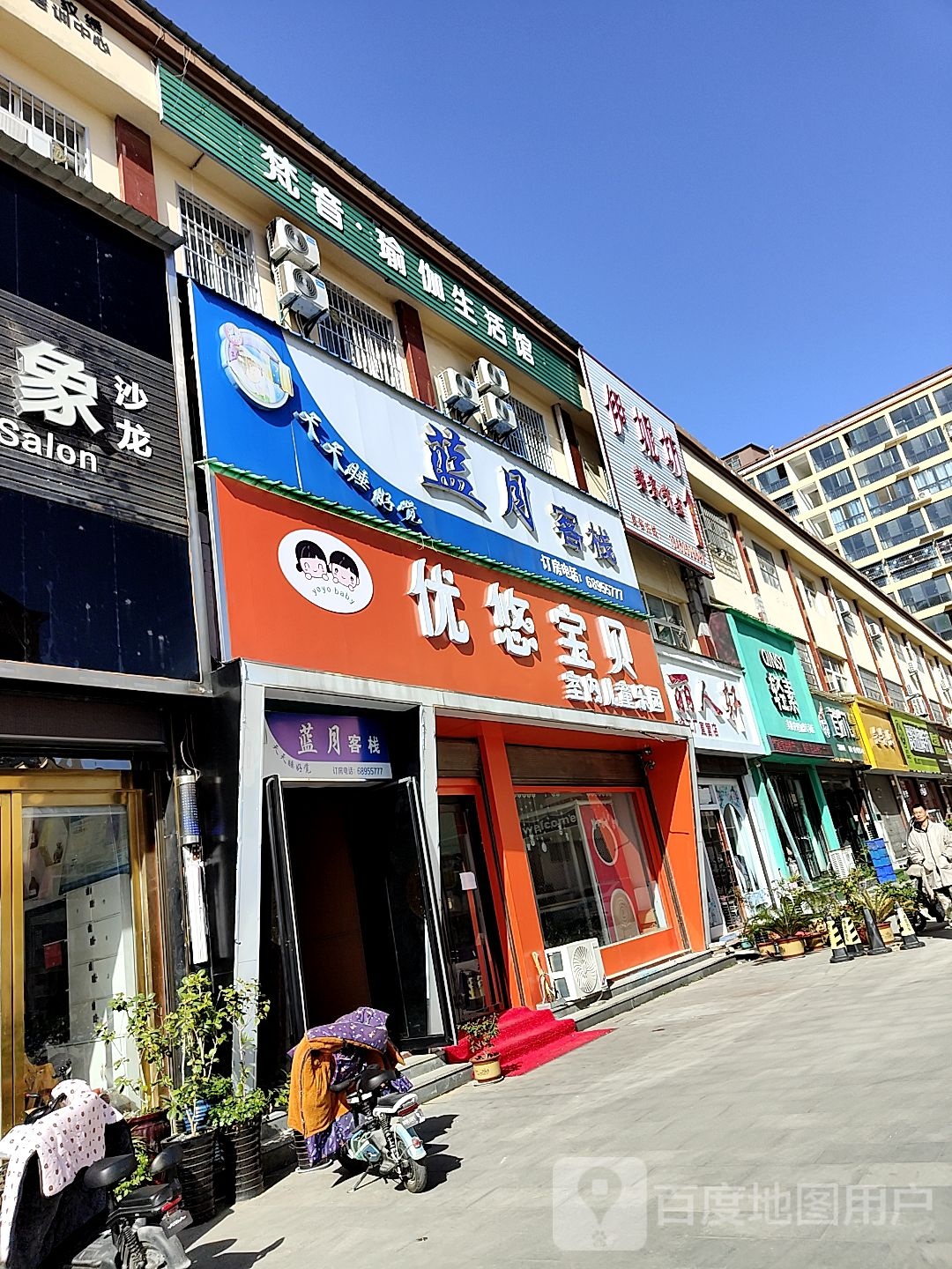 唐河县轻素美妆(人民北路店)