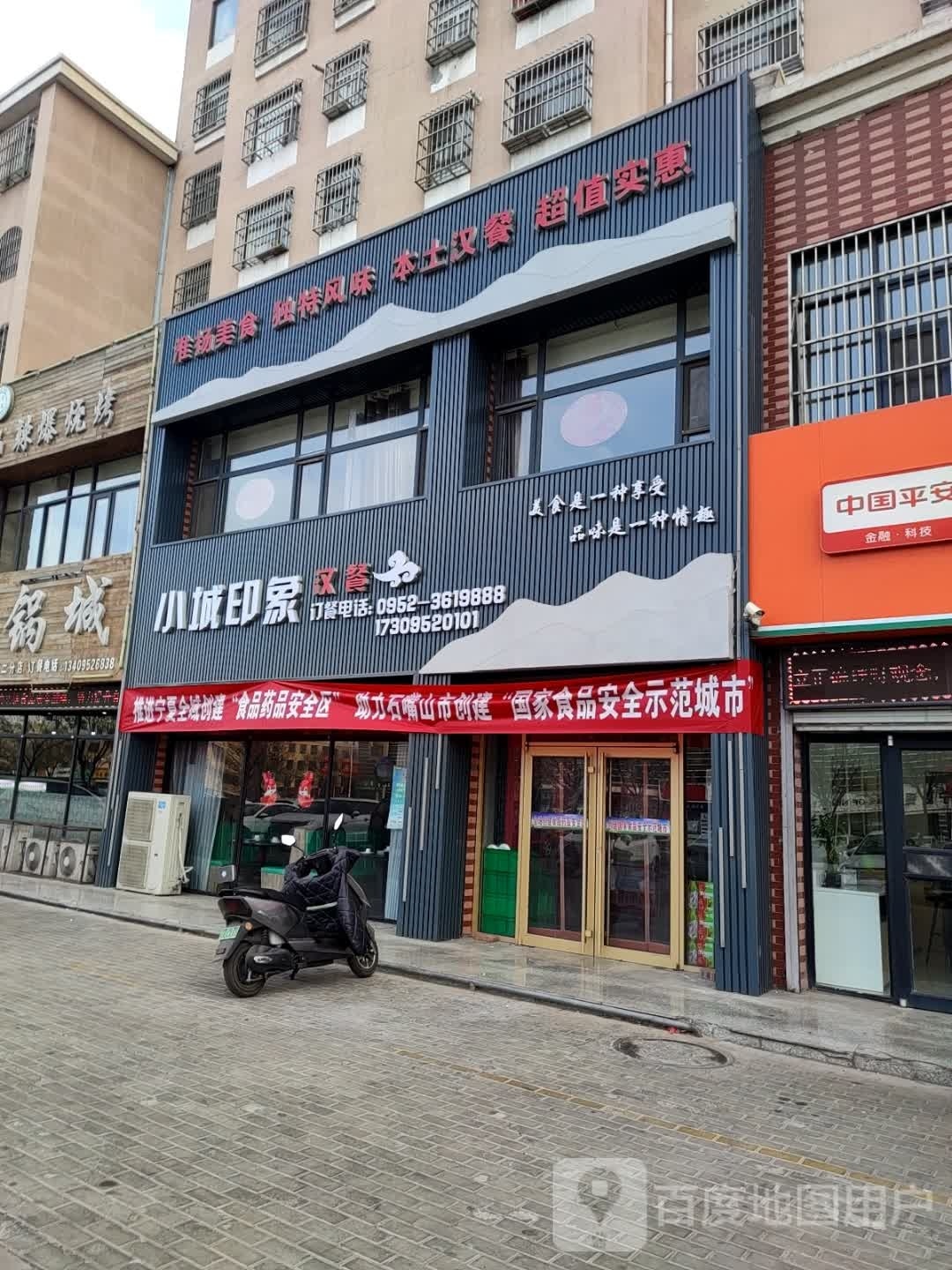 汉雠茸城印小餐充象