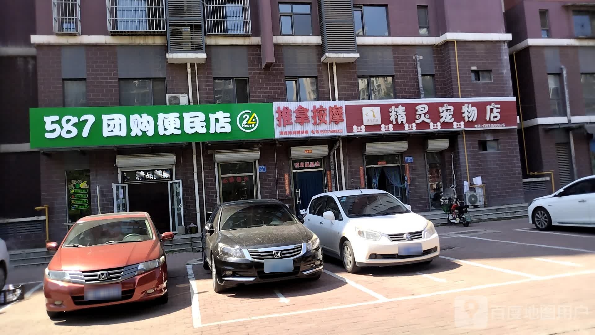 587团购便民店