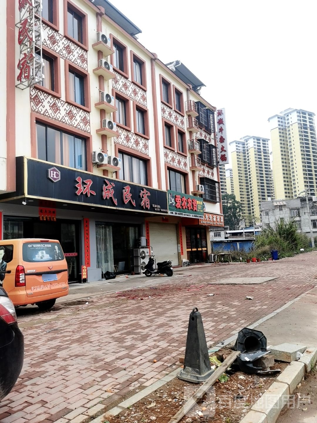 环城牛杂火锅