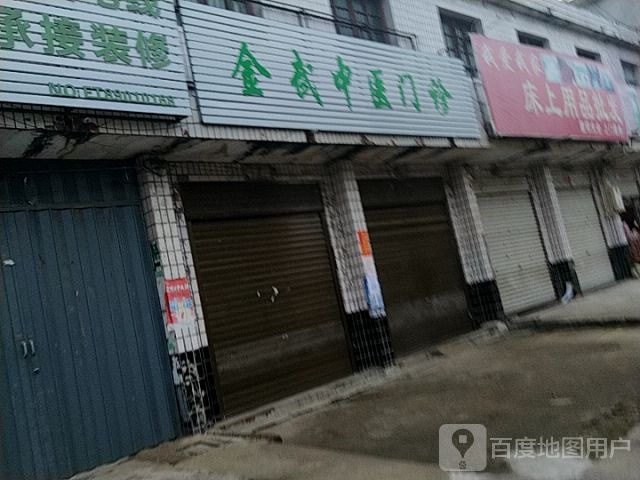 我爱我家床上用品批发