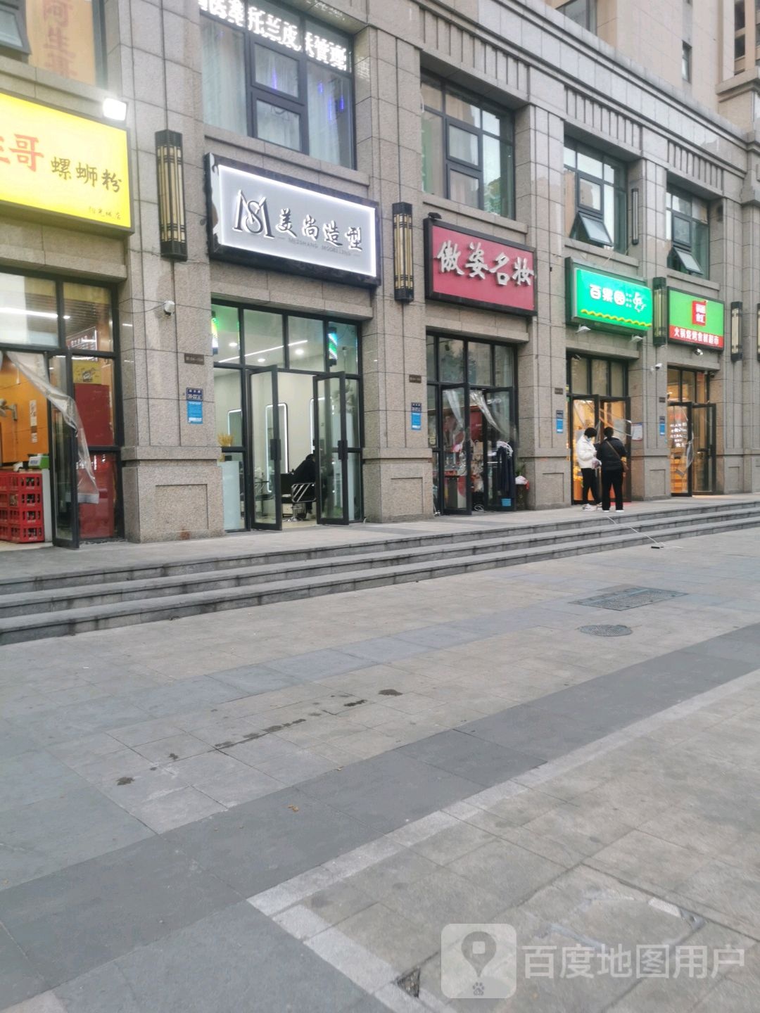 百果园(阳光城店)