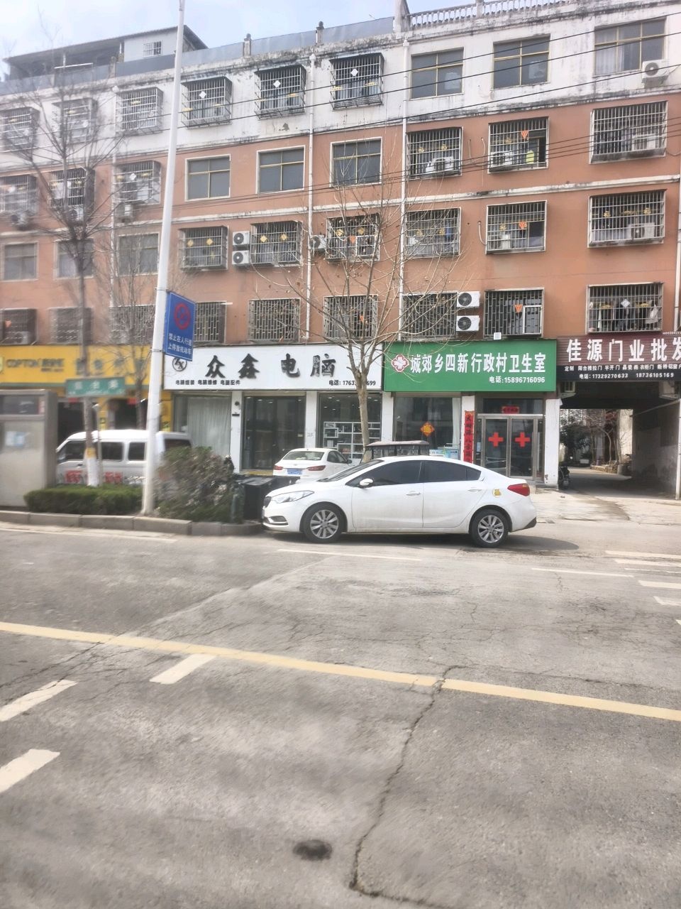 众鑫电脑(栾台路店)